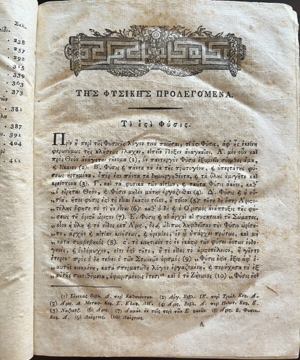Rare and Original Greek Enlightenment Work, 1805, Eugenios Voulgaris, TA ARESKONTA, First Edition, Vienna Printing - Image 5