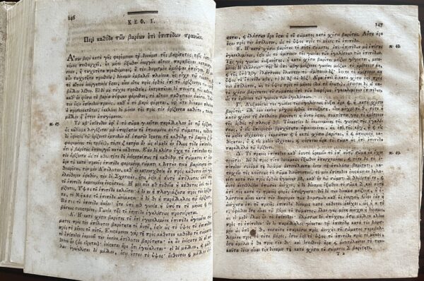 Rare and Original Greek Enlightenment Work, 1805, Eugenios Voulgaris, TA ARESKONTA, First Edition, Vienna Printing - Image 7