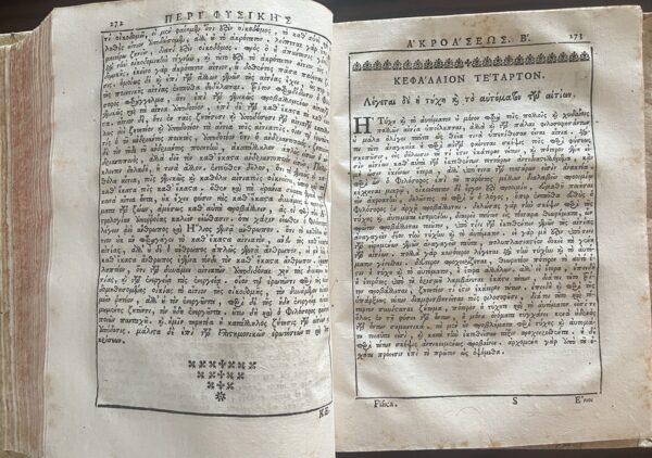 Very Rare, 1779, Theophilos Corydalleus, Aristotelian Physics, Venice Printing - Image 11