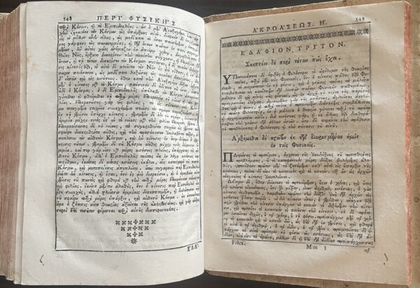 Very Rare, 1779, Theophilos Corydalleus, Aristotelian Physics, Venice Printing - Image 14