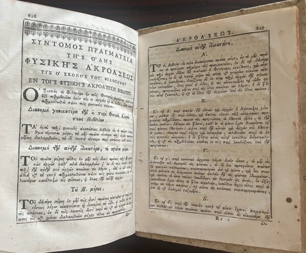 Very Rare, 1779, Theophilos Corydalleus, Aristotelian Physics, Venice Printing - Image 15