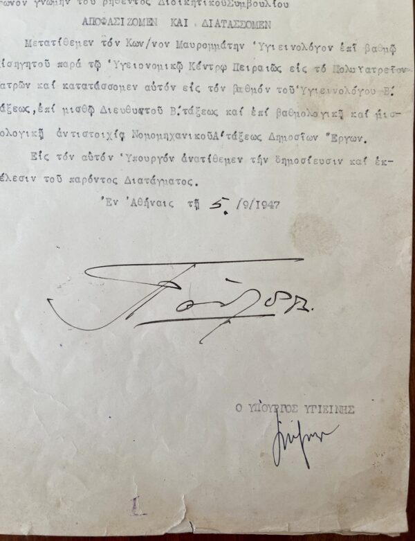 Rare, Original, 1947, Signed, Royal Decree, King Paul of Greece, Greek Civil War - Image 4