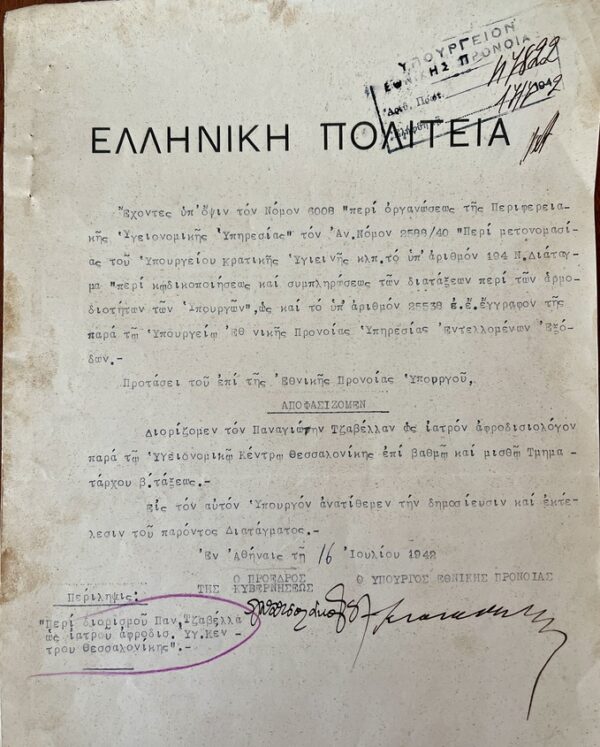 Rare, 1942, Signed, Original Document, Hellenic State, PM Georgios Tsolakoglou, WW II - Image 3