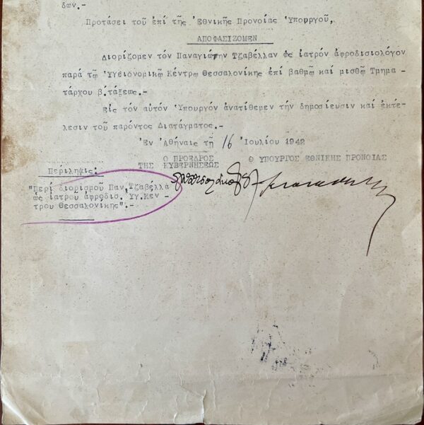 Rare, 1942, Signed, Original Document, Hellenic State, PM Georgios Tsolakoglou, WW II - Image 4