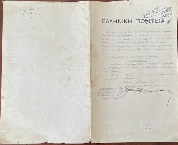 Rare, 1942, Signed, Original Document, Hellenic State, PM Georgios Tsolakoglou, WW II - Image 6