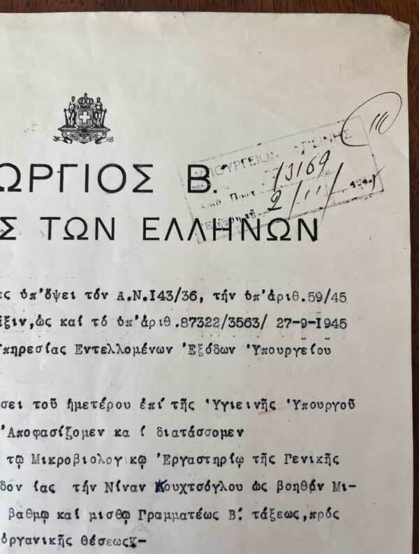 Rare, 1945, Signed, Royal Decree, King George II of Greece, Regent PM Damaskinos - Image 4