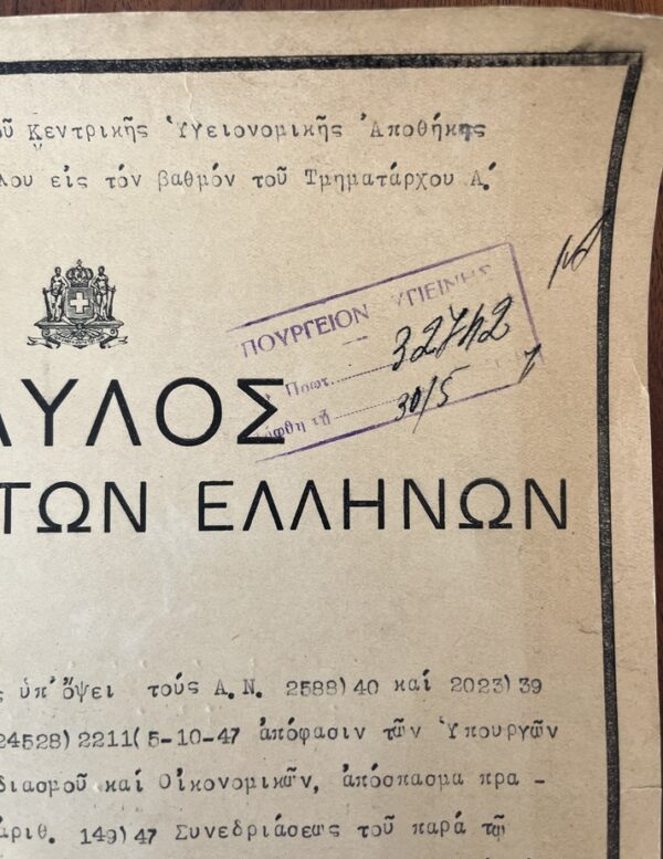 Rare, Original, 1947, Signed, Royal Decree, King Paul of Greece, Greek Civil War - Image 3