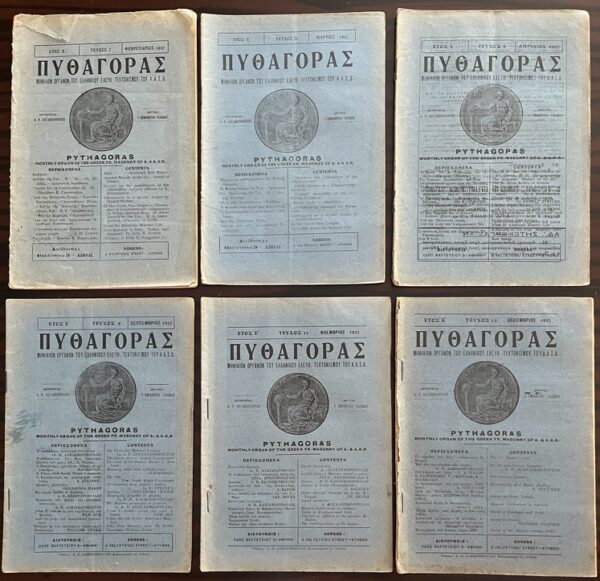 Rare, 1927, Lot of 6 Issues, Greek Masonic Magazine, Pythagoras, Greece, First Edition