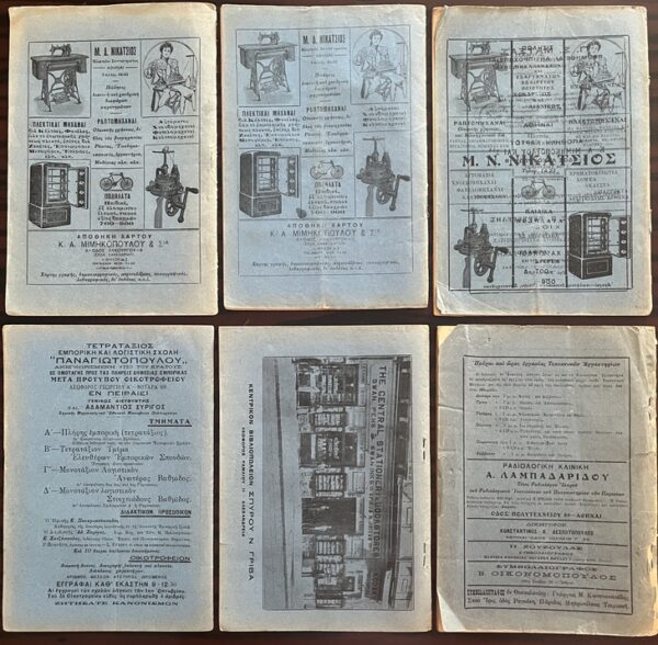 Rare, 1927, Lot of 6 Issues, Greek Masonic Magazine, Pythagoras, Greece, First Edition - Image 3