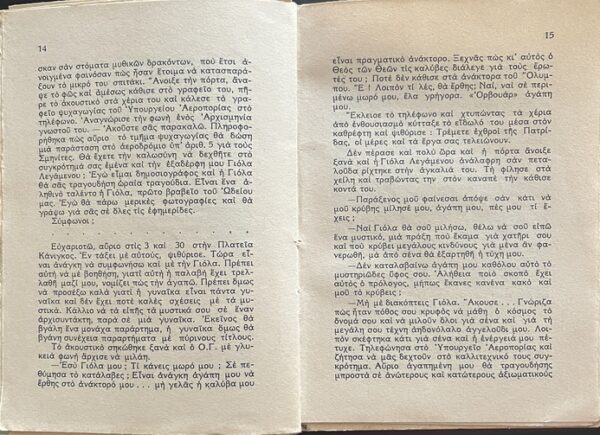 Very Rare, Beyond Midnight, Royal Greek Air Force Spy Story, Athens 1949, First Edition - Image 6