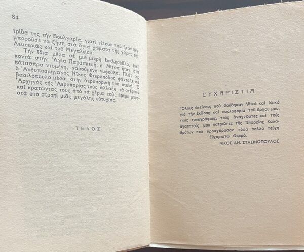Very Rare, Beyond Midnight, Royal Greek Air Force Spy Story, Athens 1949, First Edition - Image 9