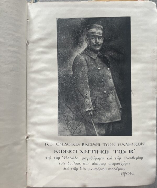 Rare, 1913 Baedeker’s New Greece, Evangelidis, Greek Travel Guide w/ Maps, First Edition - Image 5