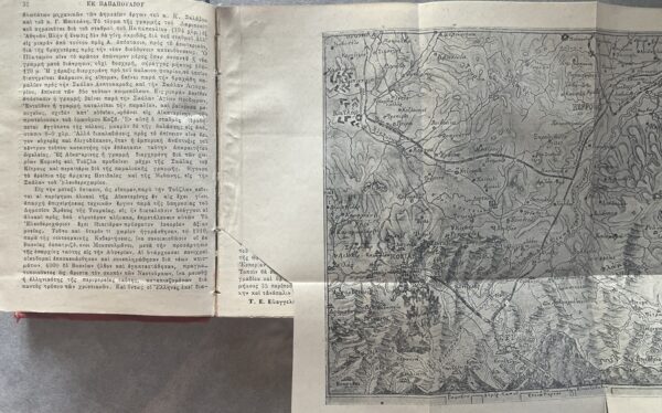 Rare, 1913 Baedeker’s New Greece, Evangelidis, Greek Travel Guide w/ Maps, First Edition - Image 8