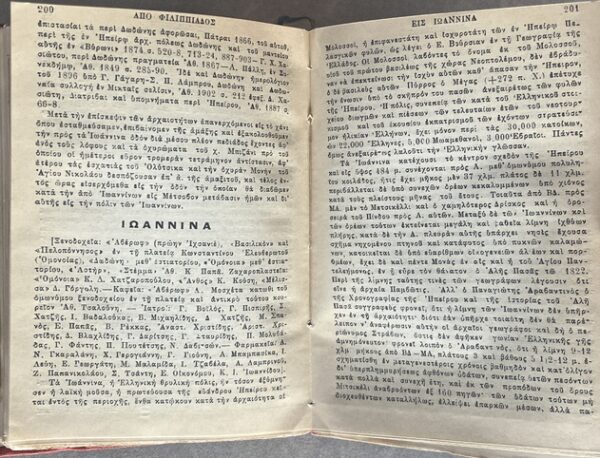 Rare, 1913 Baedeker’s New Greece, Evangelidis, Greek Travel Guide w/ Maps, First Edition - Image 13