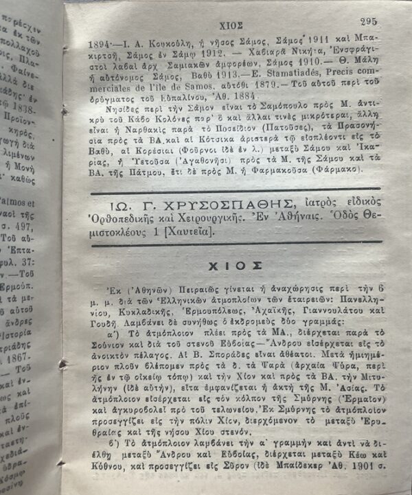 Rare, 1913 Baedeker’s New Greece, Evangelidis, Greek Travel Guide w/ Maps, First Edition - Image 14