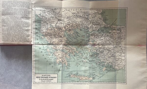 Rare, 1913 Baedeker’s New Greece, Evangelidis, Greek Travel Guide w/ Maps, First Edition - Image 19