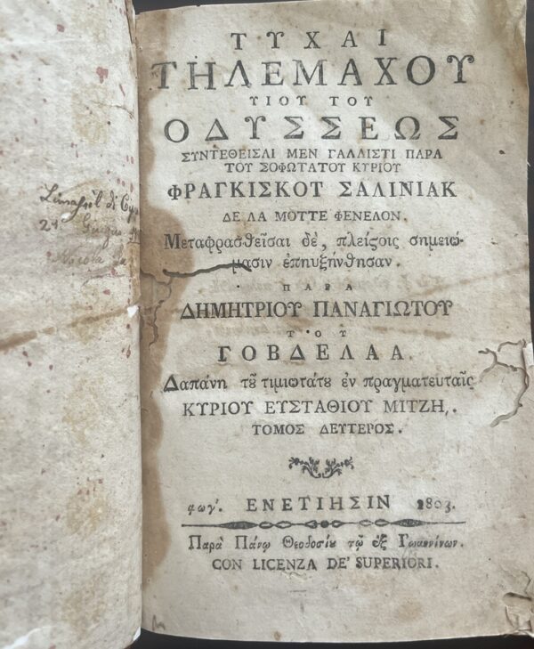 Rare, 1803, Fenelon's Telemach, Volume II, First Greek Edition, Venice Printing