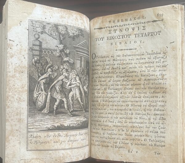 Rare, 1803, Fenelon's Telemach, Volume II, First Greek Edition, Venice Printing - Image 11