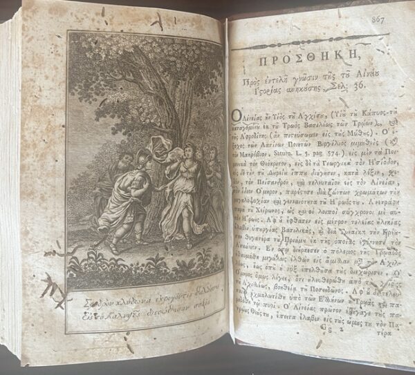 Rare, 1803, Fenelon's Telemach, Volume II, First Greek Edition, Venice Printing - Image 13