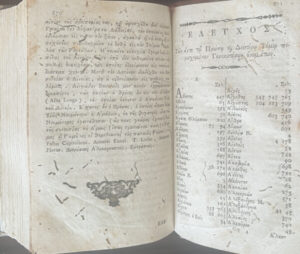 Rare, 1803, Fenelon's Telemach, Volume II, First Greek Edition, Venice Printing - Image 14
