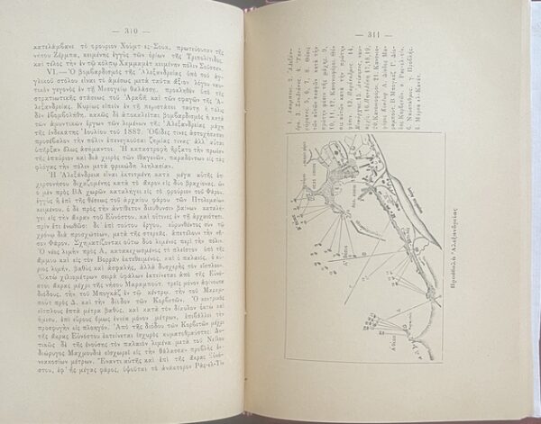 Rare, 1900, Konstantinos N. Rados, History of Modern War Fleets, Ex Libris Epaminondas Kavvadias - Image 13