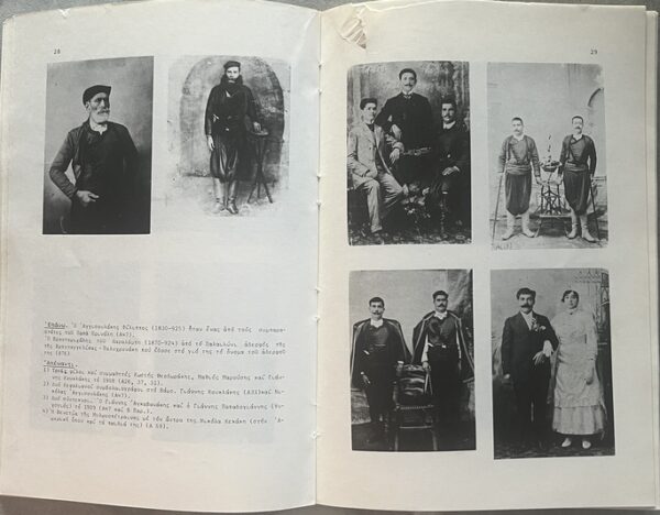 Rare, 1976/1980, 2 Greek History Books, Polychronakis/Manousakis, O Kefalas, Hania, Crete, First Edition - Image 14