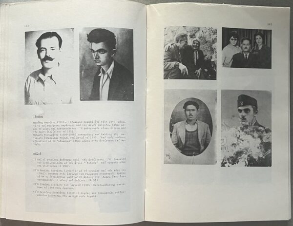 Rare, 1976/1980, 2 Greek History Books, Polychronakis/Manousakis, O Kefalas, Hania, Crete, First Edition - Image 17