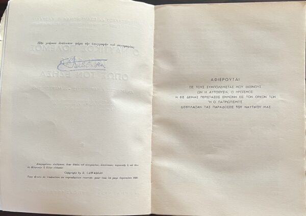 Rare, 1950, Signed, Epaminondas Kavvadias Memoirs, Greek naval war of 1940, WW2 - Image 5