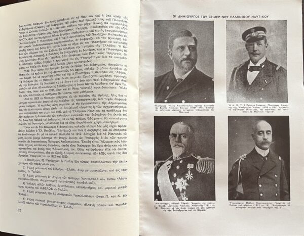 Rare, 1950, Signed, Epaminondas Kavvadias Memoirs, Greek naval war of 1940, WW2 - Image 6