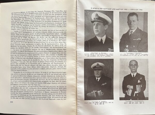 Rare, 1950, Signed, Epaminondas Kavvadias Memoirs, Greek naval war of 1940, WW2 - Image 7