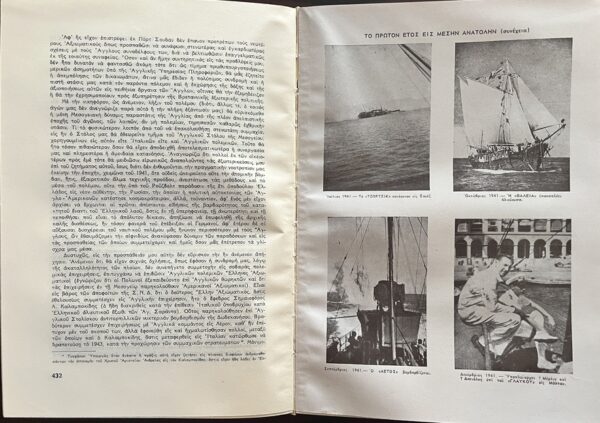 Rare, 1950, Signed, Epaminondas Kavvadias Memoirs, Greek naval war of 1940, WW2 - Image 9