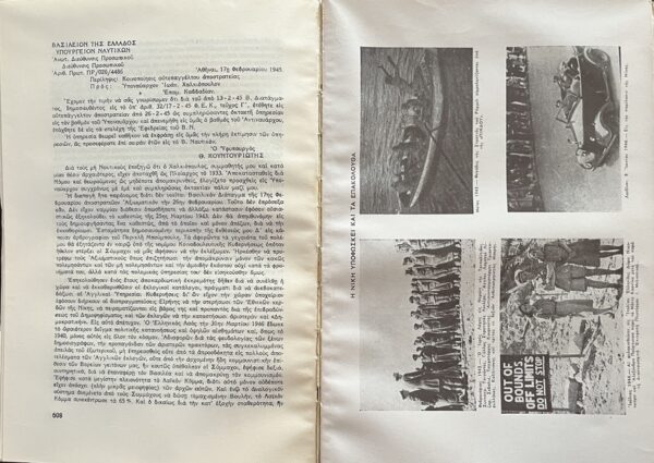 Rare, 1950, Signed, Epaminondas Kavvadias Memoirs, Greek naval war of 1940, WW2 - Image 11