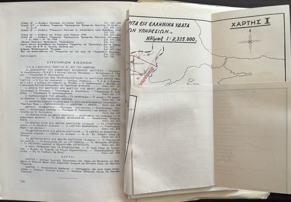 Rare, 1950, Signed, Epaminondas Kavvadias Memoirs, Greek naval war of 1940, WW2 - Image 12