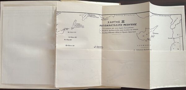 Rare, 1950, Signed, Epaminondas Kavvadias Memoirs, Greek naval war of 1940, WW2 - Image 13