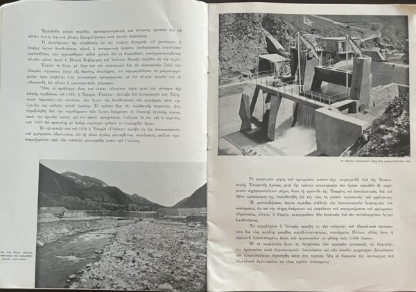 1939, Glafkos Hydroelectric Power Station, Metaxas Era, King George ΙΙ, Greece - Image 4