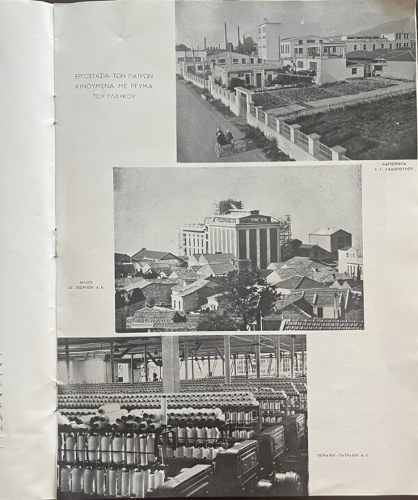 1939, Glafkos Hydroelectric Power Station, Metaxas Era, King George ΙΙ, Greece - Image 5
