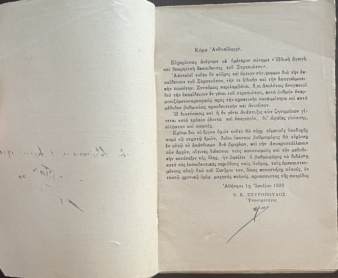 Rare, 1910s, King Constantine I, Greece, Anecdotes, Balkan Wars, Acropolis Editions - Image 4