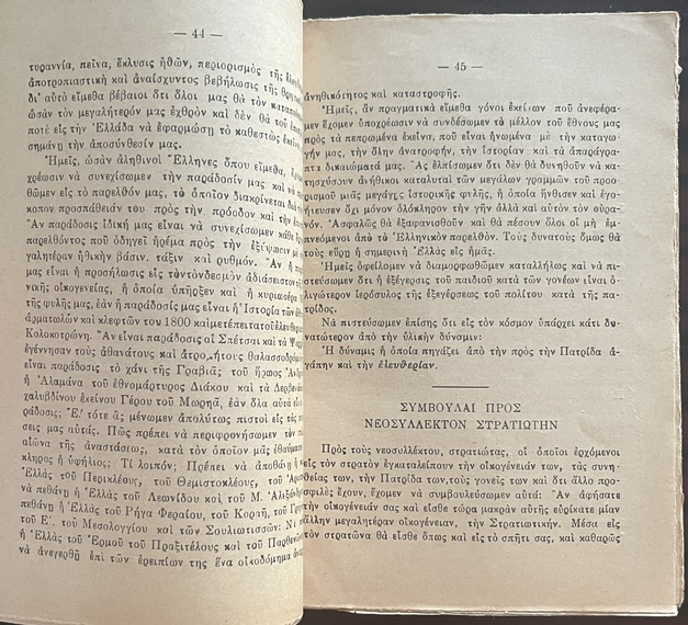 Rare, 1910s, King Constantine I, Greece, Anecdotes, Balkan Wars, Acropolis Editions - Image 6