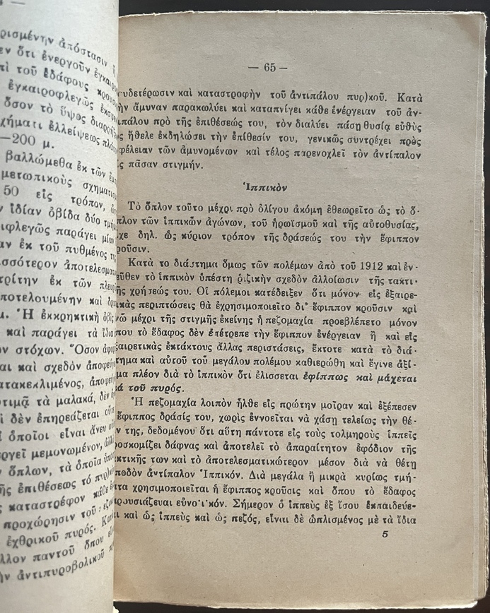 Rare, 1910s, King Constantine I, Greece, Anecdotes, Balkan Wars, Acropolis Editions - Image 7