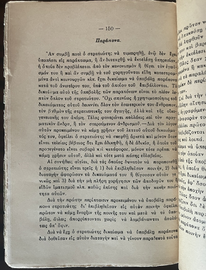 Rare, 1910s, King Constantine I, Greece, Anecdotes, Balkan Wars, Acropolis Editions - Image 9