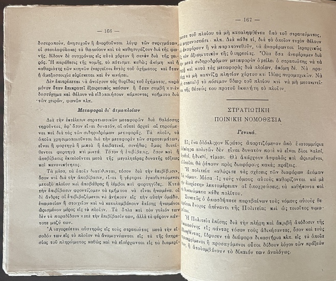 Rare, 1910s, King Constantine I, Greece, Anecdotes, Balkan Wars, Acropolis Editions - Image 10
