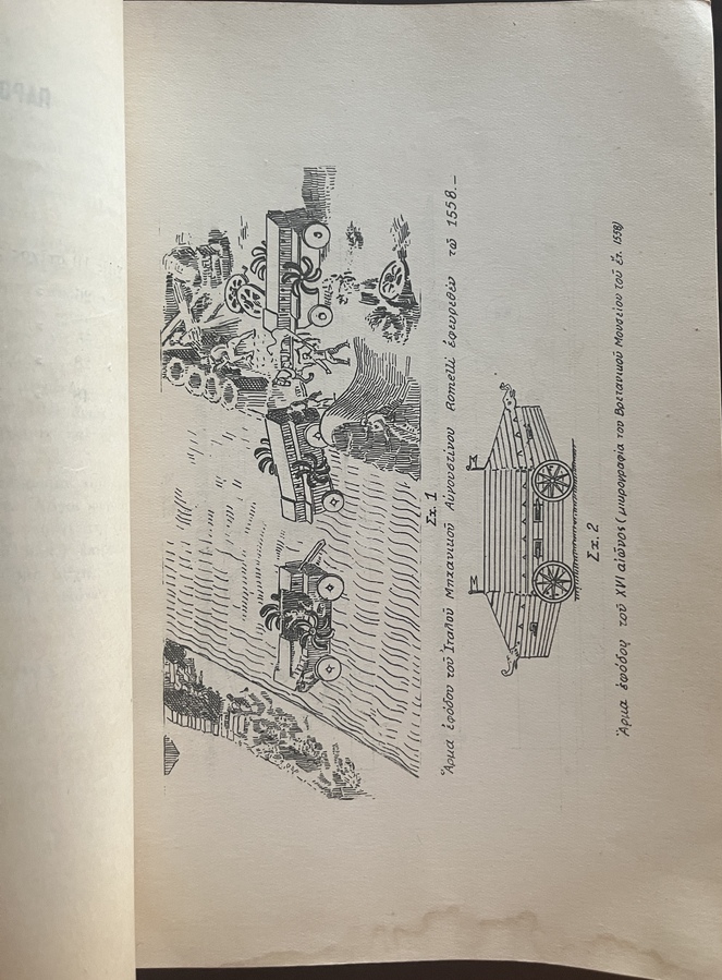 Rare, 1928, K. Davakis, Armata Machis, Battle Tanks, Greek Military History, First Edition - Image 4