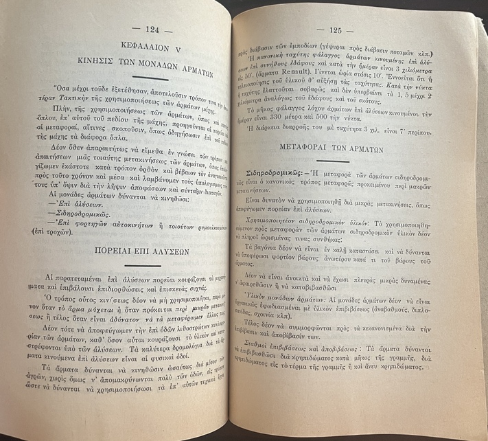 Rare, 1928, K. Davakis, Armata Machis, Battle Tanks, Greek Military History, First Edition - Image 7