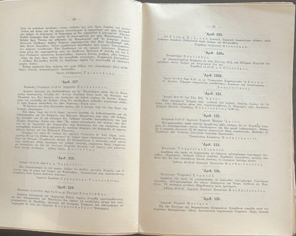 Rare, 1932, War Report of the Greek Army in the Balkan Wars, Vol. Β', First Edition - Image 3