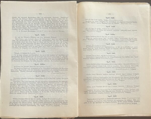 Rare, 1932, War Report of the Greek Army in the Balkan Wars, Vol. Β', First Edition - Image 6