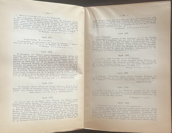 Rare, 1935, War Report of the Greek Army in the Balkan Wars, Vol. Γ'2, First Edition - Image 4