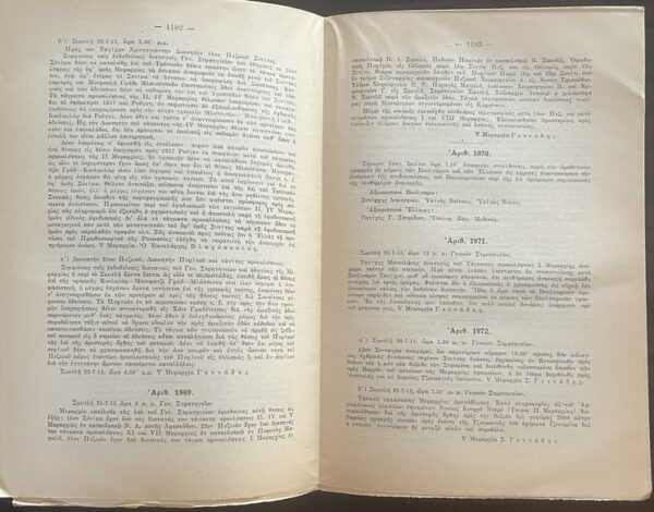 Rare, 1935, War Report of the Greek Army in the Balkan Wars, Vol. Γ'2, First Edition - Image 6