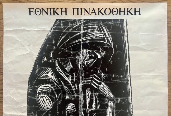 Rare, 1987, Orig. Exhibition Poster, A. Tassos Alevizos, National Gallery, Greece - Image 4