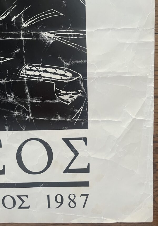 Rare, 1987, Orig. Exhibition Poster, A. Tassos Alevizos, National Gallery, Greece - Image 5