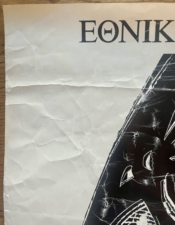 Rare, 1987, Orig. Exhibition Poster, A. Tassos Alevizos, National Gallery, Greece - Image 7